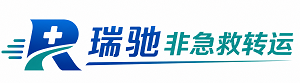 开江县瑞驰非急救转运｜病人出院长途护送服务